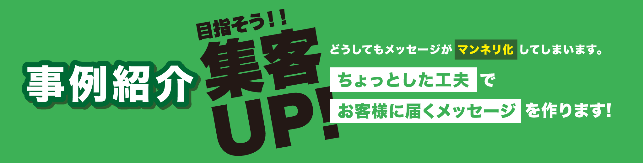 目指そう！！集客UP！-目指そう！！集客UP！-キャラクターで親近感がわく配信を