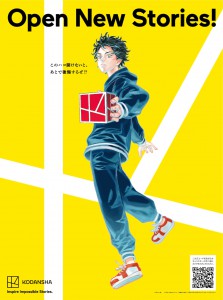 20211220_KODANSHA_GANTAN_NP_asahi_OL